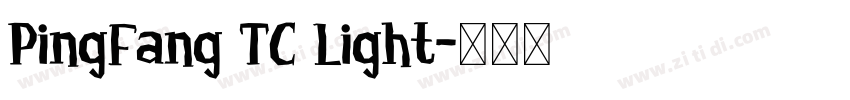 PingFang TC Light字体转换